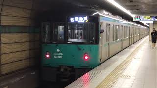 神戸地下鉄6000形(6138F)普通新神戸行き　板宿駅発車