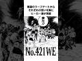 ヒロアカ 421話 あの男が参戦 僕のヒーローアカデミア ヒロアカ アニメ 