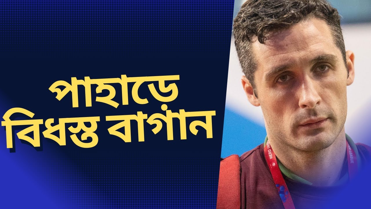 atk mohun bagan match today | atkmb news today | atkmb match today mohun bagan news today  |