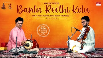 Bantu Reethi Kolu | Pratith M Sridhar | Thyagarajaru | Prayog Indian Classical | MRT Music
