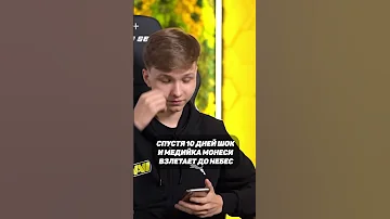 ИСТОРИЯ МОНЕСИ ЗА 1 МИНУТУ