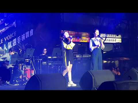 張若凡－掉了(清唱) 台中 Dali Art 聲林之王演唱會