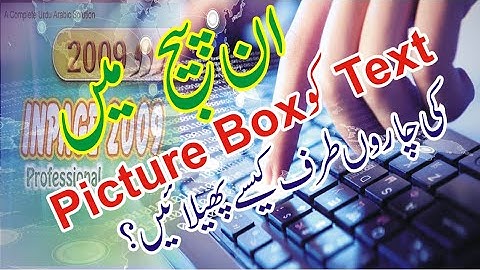 How to use Text wrape runaround command in inpage