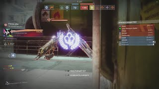 Новый вид читера в Дестини 2 Cheater in Destiny 2 Bungie wake up