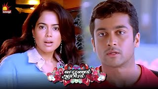 உனன பகக தன வநதன Vaaranam Aayiram Suriya Sameera Reddy Gvm