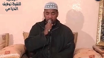 سورة الانفطار للشيخ المقرئ: توفيق الخزاعي