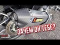 Выхлоп Akrapovic на Bajaj Dominar 400