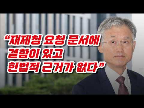 속보! 조희대 대법원장, 대통령의 재(再)제청 요청 거부