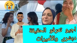 علاش جينا واحتجينا باش شماتة يمشي علينا/شماتة خارج طول عرض فالمراة المغربية #wissal_ali #وصال_علي