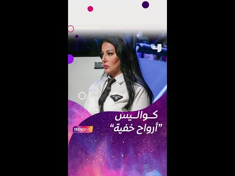 كواليس مسلسل أرواح خفية بطولة سمية الخشاب ومنذر رياحنة  في