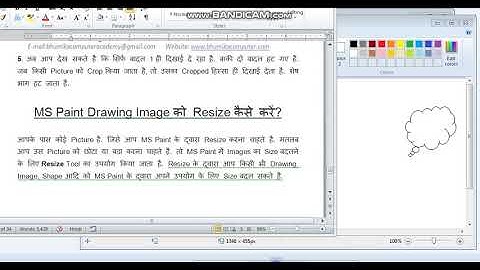 MS Paint Part 5[CropImage]By Gaurav Singh