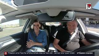 "המדינה לא תוותר על המיסים": כך ישראל מקשה על בעלי רכב חשמלי