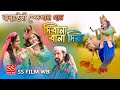    janmashtami special song 2023      divana bana diya  ss film