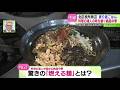 寄り道ごはん！料理の達人の味を継ぐ絶品中華【どさんこワイド179】 2026-05-11