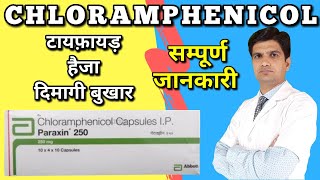 Paraxin capsule | Paraxin 500 tablet | Chloramphenicol | Chloramphenicol capsule
