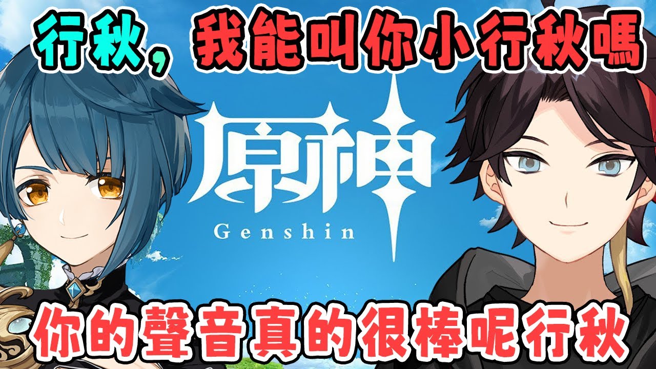 【彩虹社中文精華】化身爲捕獲正太的妖怪，但卻被37歲大叔打飛的Vtuber【三枝明那】【原神】