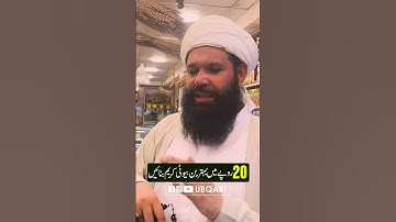 20 Rupee Mein Behtreen Beauty Cream | Beauty Tips | Sheikh Ul Wazaif Ubqari