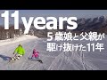 144. 親子スキーの11年間はあっという間だった…　5歳娘と父親が過ごした雪上の軌跡