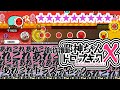 【創作譜面】あれこれドラスティック