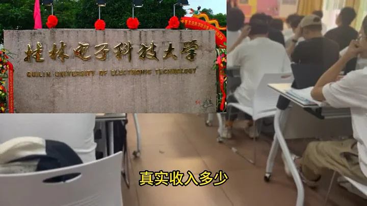 今年桂林電子科技大學碩士剛畢業真實收入是多少 - 天天要聞