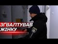 Зґвалтував 72-річну жінку: у Тростянці затримали зловмисника