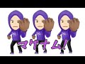 しませんは今日も絶好調です
