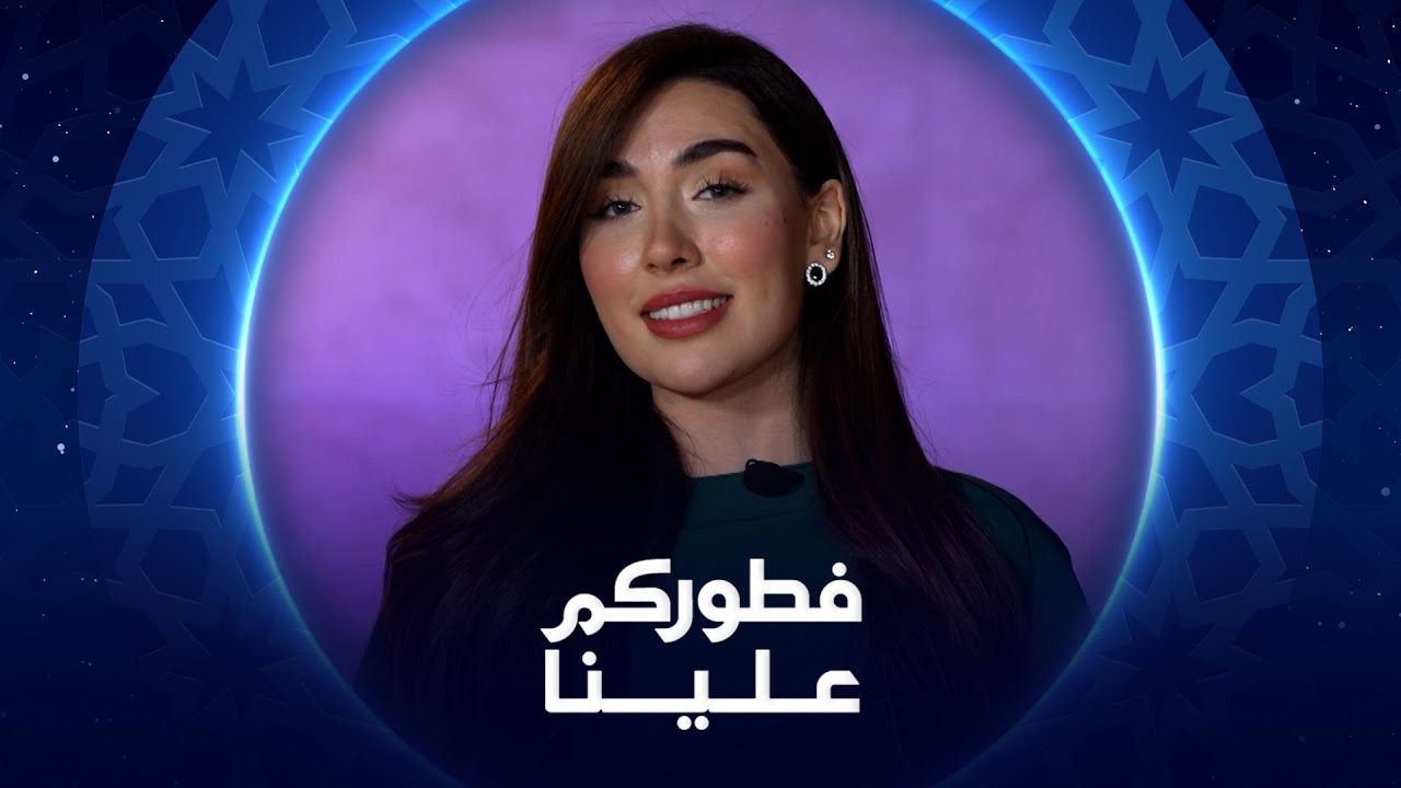 فطوركم علينا | عائلة أبو تبارك