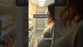 РЕТИНОИДЫ ВРЕДЯТ РЕБЕНКУ? ЧТО ЗАМЕНИТЬ В УХОДЕ #Беременность