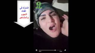 سما المصرى لايف تدلع ع السرير وبردانه اوى ولو عدد المشاهدين زاد هتقوم ...