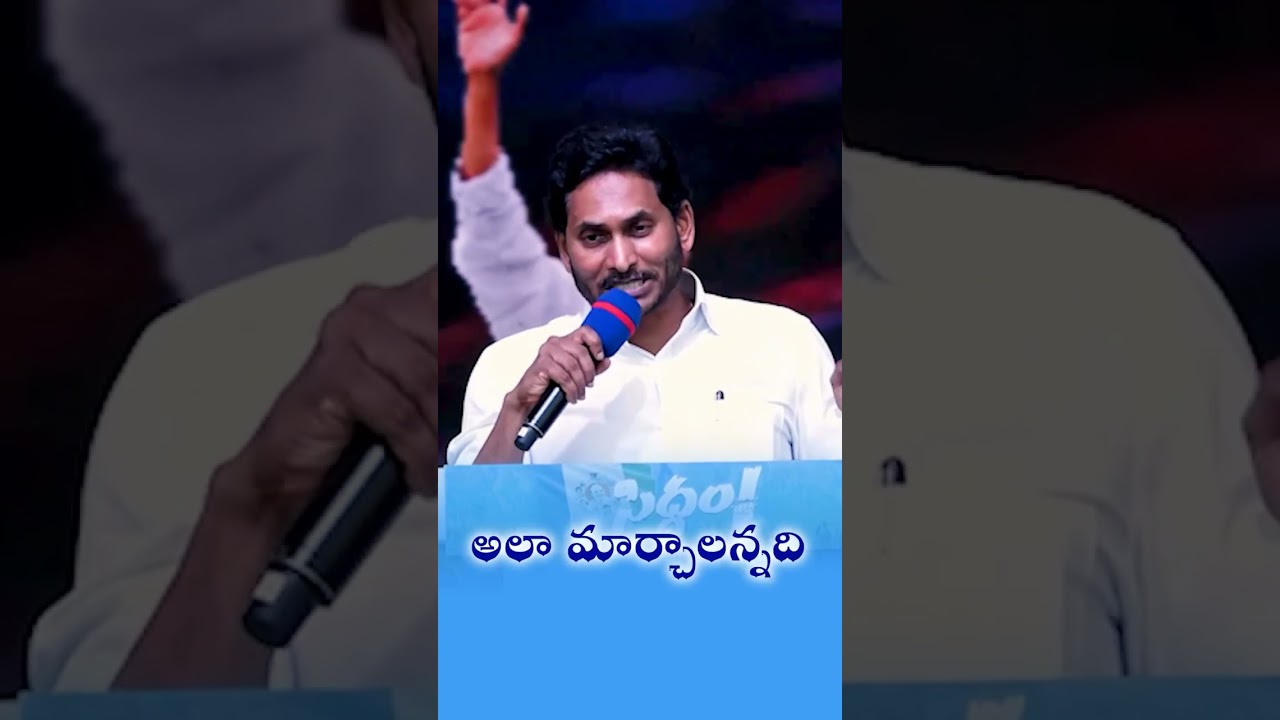 ys jagan # ap cm # social welfare # people # AP State #
