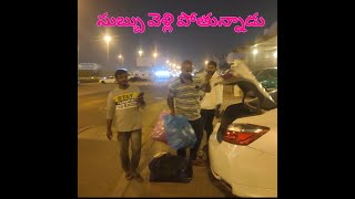 Subbu intlo nundi velli pothunnadu #viral #trending #vlogs #pranks #shortvideo #prankvideo #chinna