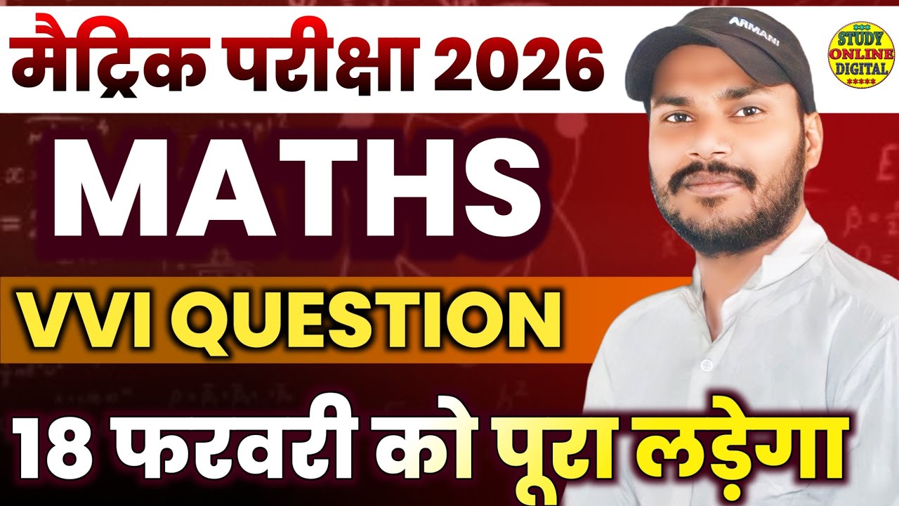 Class 10th New Batch || Bihar Board 2027 || Akhilesh Sir || Target 🎯 ...