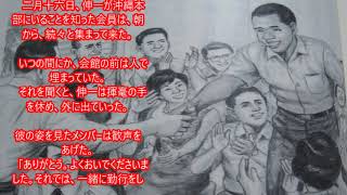 新・人間革命13巻楽土22