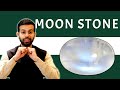 Moonstone  moonstone benefits  moonstone price  origin  june birthstone