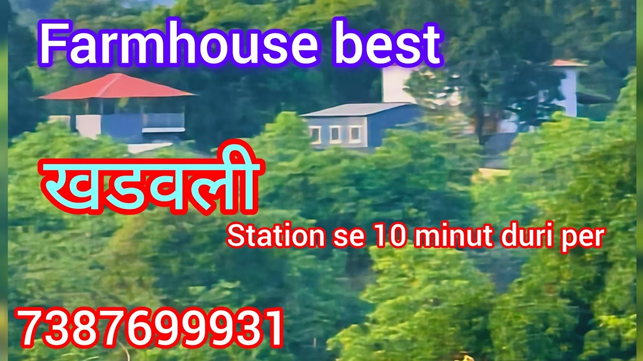 Farmhouse Khadavli best station se 10 minut ki duri per ☎️7387699931🏠🏠🏠