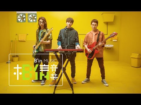 CosmosPeople宇宙人 [ 你以為Hello Princess ] Official Music Video