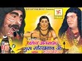 शिव अवतारी गुरु गोरखनाथजी भाग 12  || Shiv Awtari Guru Gorakh Nath Ji Vol 12 || Hindi Full Movies