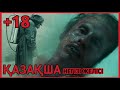 •Чернобыль 2019• қазақша негізгі желісі...