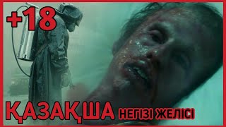 видео: •Чернобыль 2019• қазақша негізгі желісі... картинка: •Чернобыль 2019• қазақша негізгі желісі...