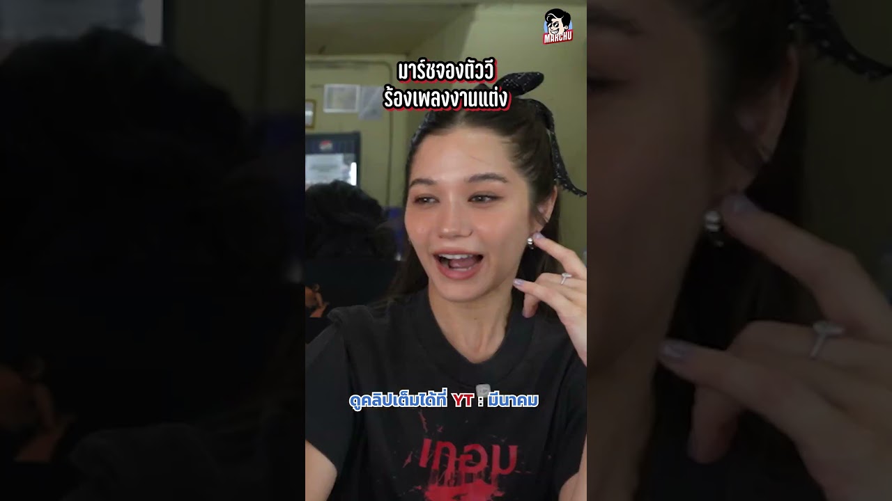 ล็อกคิวไว้เลย 🤣 #100เดียวเลี้ยวร้านไหน #มาร์ชจุ #วีวิโอเลต #มีนาคม #meenakom