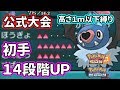 【ポケモンSM】高さ1m以下しか出られない?公式大会プリティプリマ ネタPT編9【Pokemon Sun & Moon】【Double Rating Battles】ダブルバトル