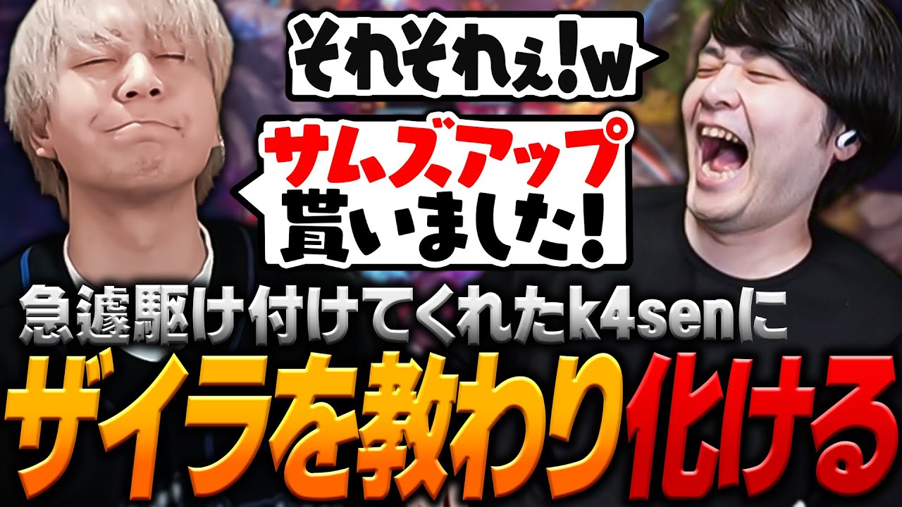 k4senのマンツーマン指導を受けて両国国技館を氷漬けにできそうな勢いで学習するヘンディー【ヘンディー/トナカイト/k4sen/League of Legends】