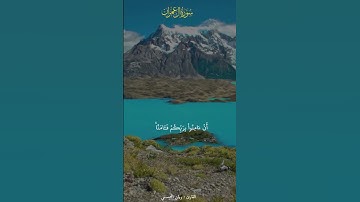 “ربنا فاغفر لنا ذنوبنا وكفر عنا سيئاتنا..” اواخر سورة آل عمران~ أداء خاشع ومؤثر للقارئ ريان المحيسني