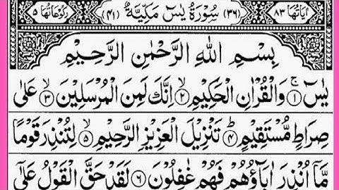 Surah Yasin (Yaseen) for Healing | Relieve Stress, Depression & Anxiety | سورة يس | 