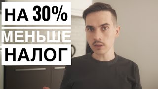 Нидерланды: 30% рулинг за 5 минут