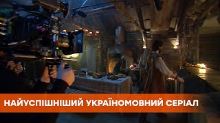 Без кобзы, оселедца и пафоса: успешный украиноязычный сериал Козаки. Абсолютно брехлива історія