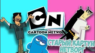 :   CARTOON NETWORK |   |  |  10