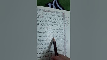 ربط آيات سور القرآن سورة البقرة صفحة رقم (٧)