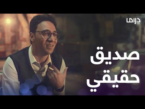 صديقك من يصدقك ويواجهك بأخطائك إن كان لديك هذا الشخص فاحتفظ به للأبد