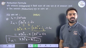 Indefinite Integration L15 | Reduction formula | Class 12 | IIT | JEE | Maths | समाकलन